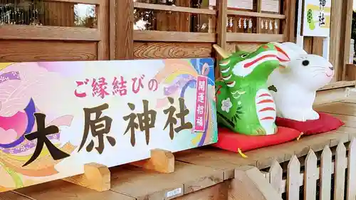 大宮・大原神社の建物その他