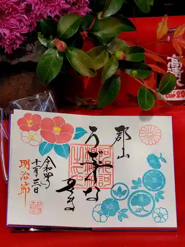 阿邪訶根神社の御朱印