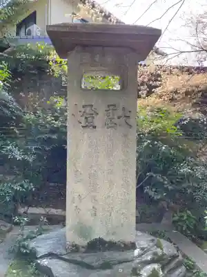 粟田神社(京都府)
