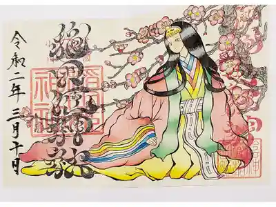 クシナダ姫御朱印（期間限定）