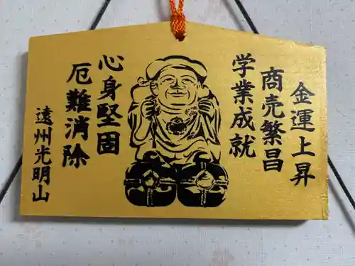 光明寺(静岡県)