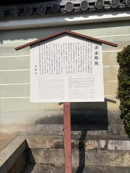 法金剛院の{uncategorized: "未分類", other: "その他", undefined: "問題あり", building: "その他建物", grave: "お墓", sacred_gate: "鳥居", guardian: "狛犬", statue: "像", buddha: "仏像", history: "歴史", nature: "自然", garden: "庭園", animal: "動物", pagoda: "塔", temizu: "手水舎", mountain_gate: "山門・神門", sanctuary: "本殿・本堂", subordinate: "末社・摂社", art: "芸術", scenery: "景色", jizo: "地蔵", ema: "絵馬", goshuin: "御朱印", omikuji: "おみくじ", items: "授与品その他", amulet: "お守り", goshuincho: "御朱印帳", eats: "食事", festival: "お祭り", votive_dance: "神楽", shichigosan: "七五三参", wedding: "結婚式", experience: "体験その他", initially: "初詣", around: "周辺", anti_infection: "感染症対策"}