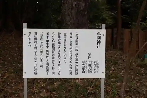 伊太祁曽神社(和歌山県)