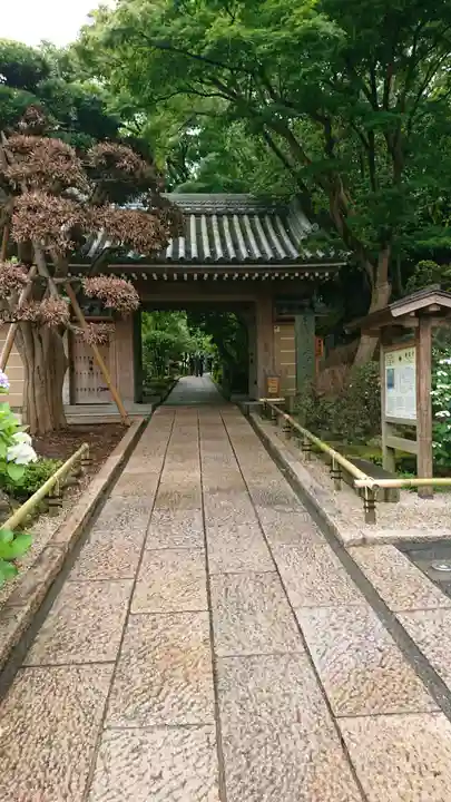 報国寺の山門・神門