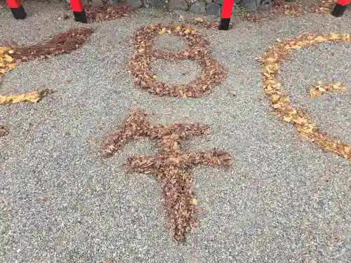 出雲大神宮(京都府)