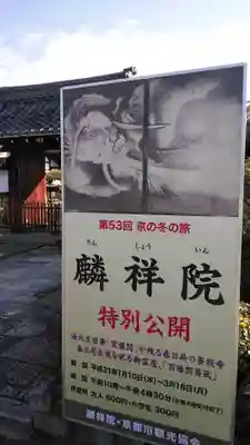 妙心寺（妙心禅寺）のその他建物