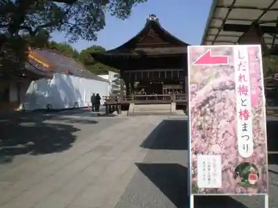 城南宮のその他建物