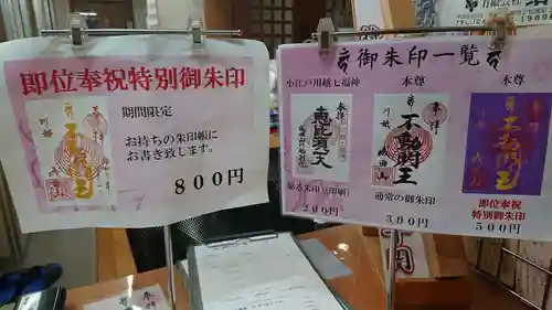 成田山川越別院(埼玉県)