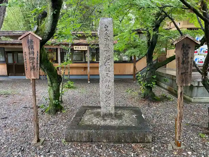 山内神社(高知県)