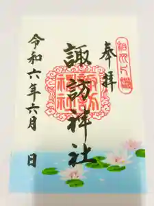 片瀬諏訪神社(神奈川県)(2024年05月25日(土) 15時29分57秒投稿)