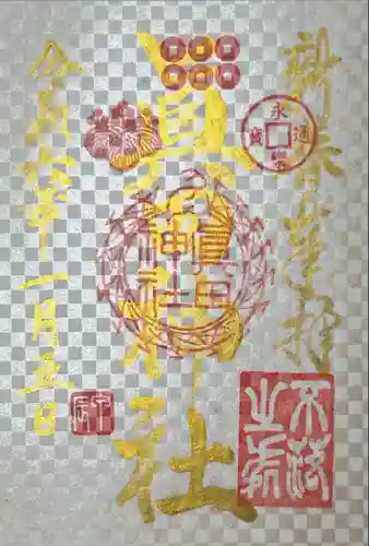 眞田神社(長野県)