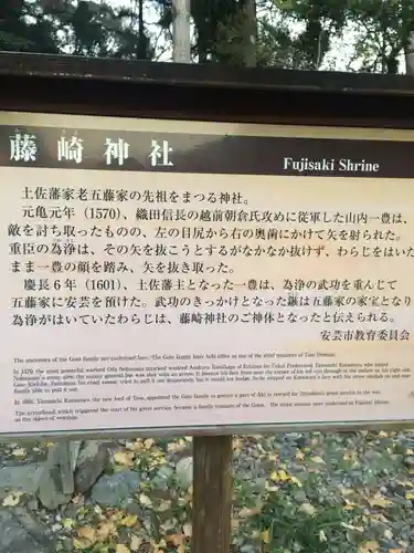 藤崎神社の建物その他