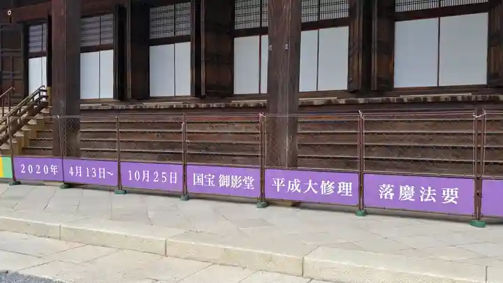 知恩院のその他建物