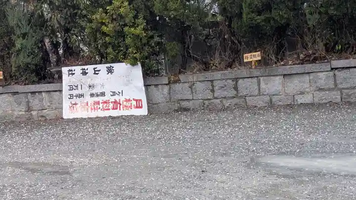 形原神社(鍬山神社御旅所)(京都府)
