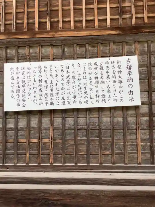 猿投神社の歴史