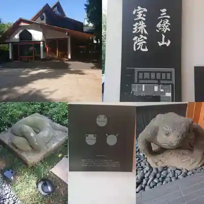 増上寺塔頭 三縁山 宝珠院(東京都)