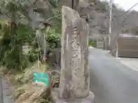 明王院のその他建物