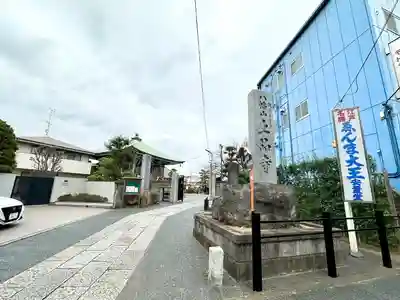 上品寺(東京都)