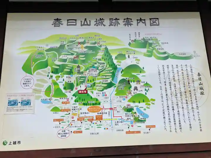 春日山神社(新潟県)