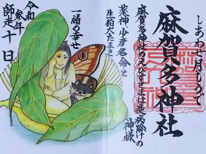 令和3年 しあわせ月もうで12月