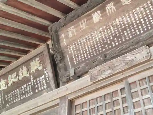 狭山神社(東京都)