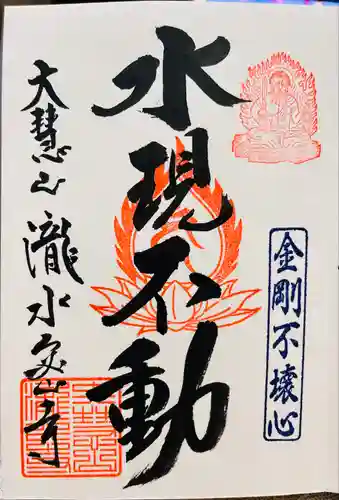 瀧水寺(長野県)