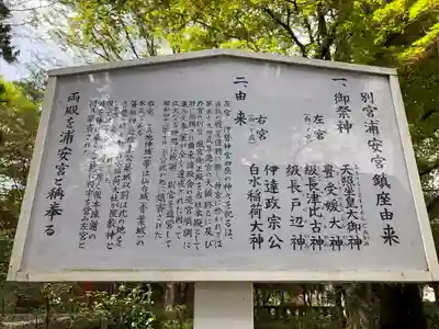 宮城縣護國神社の歴史
