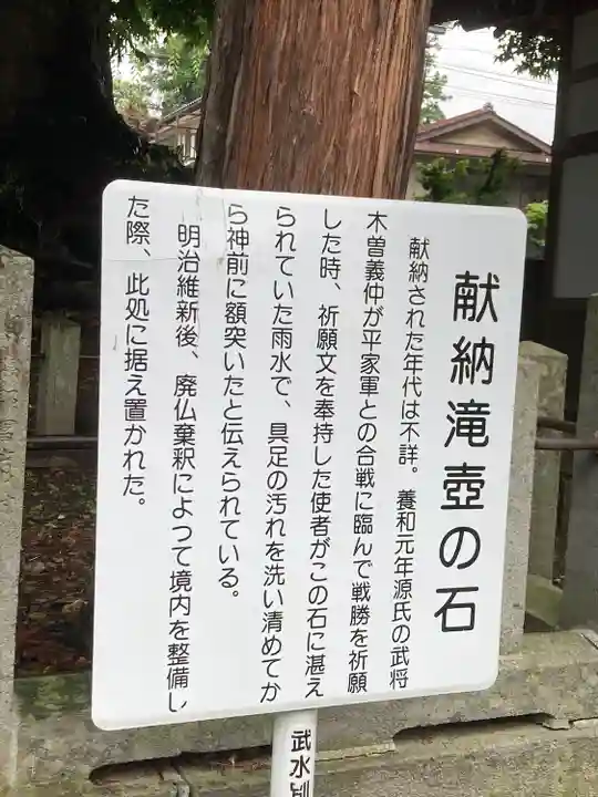 武水別神社(長野県)