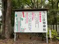 漆部神社のその他建物
