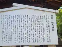 日招八幡大神社(愛媛県)
