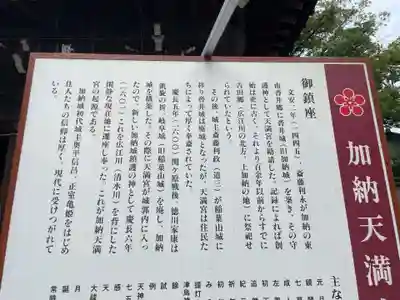 加納天満宮(岐阜県)