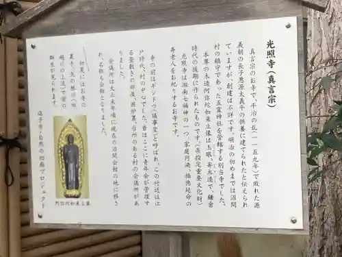 光照寺(神奈川県)