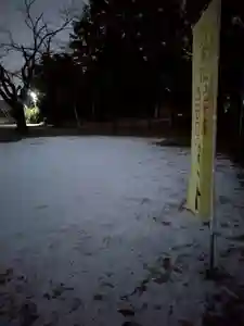 伏木香取神社(茨城県)(2024年12月19日(木) 06時09分21秒投稿)