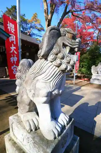 櫻岡大神宮の狛犬