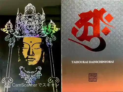 御岩神社(茨城県)