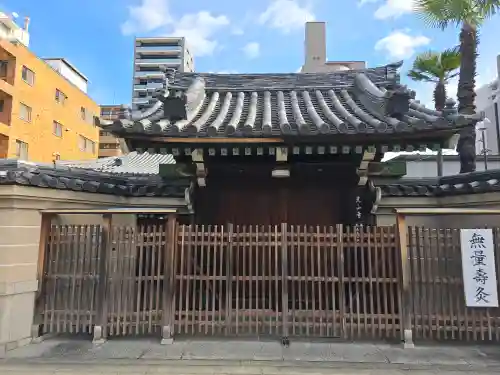 光正寺(大阪府)