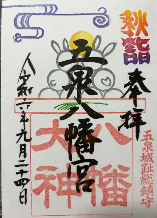 月替わりver.
お書き入れ対応