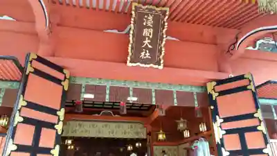 富士山本宮浅間大社(静岡県)