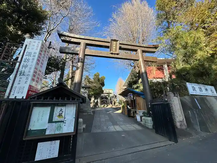 諏訪神社(東京都)