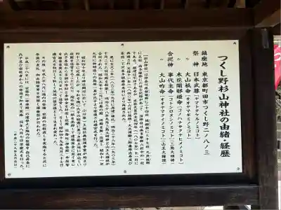 杉山神社(東京都)