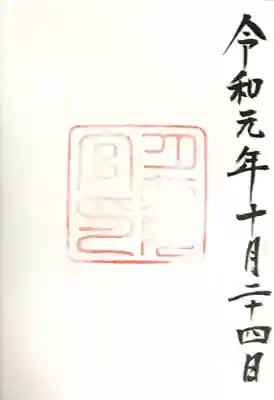 月夜見宮（豊受大神宮別宮）(三重県)