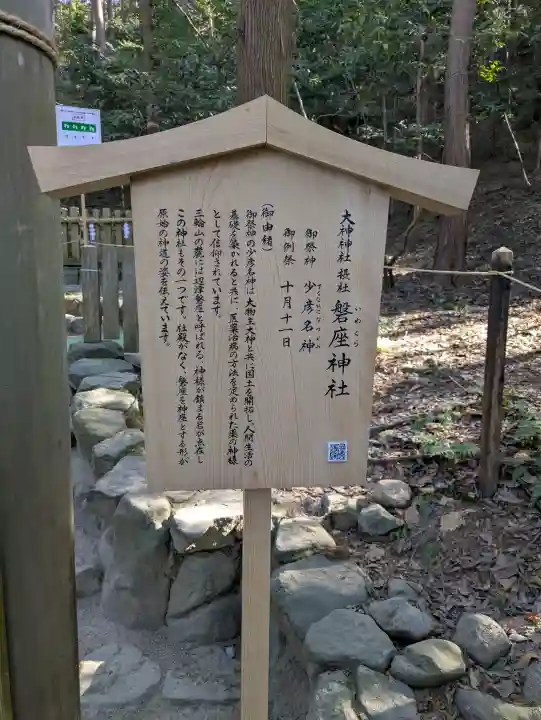 磐座神社(大神神社摂社)の{uncategorized: "未分類", other: "その他", undefined: "問題あり", building: "その他建物", grave: "お墓", sacred_gate: "鳥居", guardian: "狛犬", statue: "像", buddha: "仏像", history: "歴史", nature: "自然", garden: "庭園", animal: "動物", pagoda: "塔", temizu: "手水舎", mountain_gate: "山門・神門", sanctuary: "本殿・本堂", subordinate: "末社・摂社", art: "芸術", scenery: "景色", jizo: "地蔵", ema: "絵馬", goshuin: "御朱印", omikuji: "おみくじ", items: "授与品その他", amulet: "お守り", goshuincho: "御朱印帳", eats: "食事", festival: "お祭り", votive_dance: "神楽", shichigosan: "七五三参", wedding: "結婚式", experience: "体験その他", initially: "初詣", around: "周辺", anti_infection: "感染症対策"}