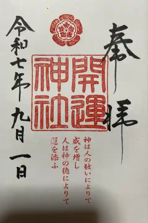 龍尾神社(静岡県)