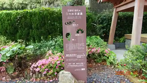 誕生寺(千葉県)