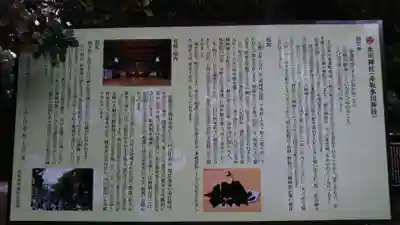 赤坂氷川神社の歴史