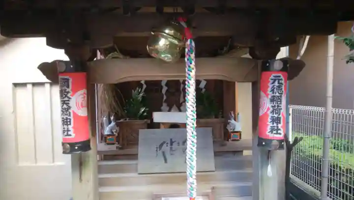 元徳稲荷神社・綱敷天満神社の末社・摂社