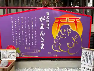 菊名神社(神奈川県)