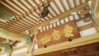 圓乗院のその他建物