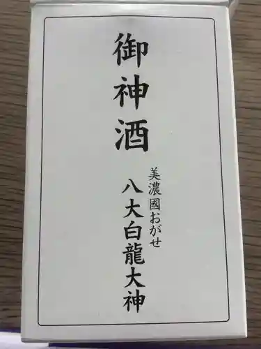 八大白龍大神の授与品その他