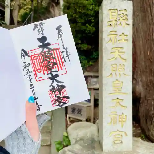 伊野天照皇大神宮(福岡県)